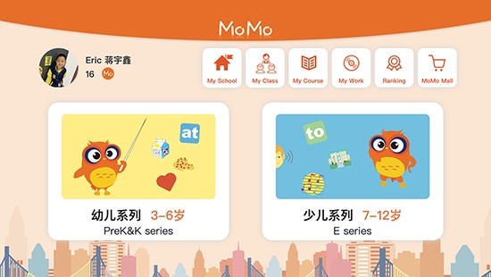 MoMo教学管理平台截图