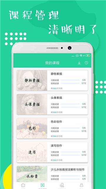 少儿美术练习截图