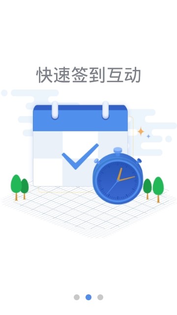 社大科技云视频截图