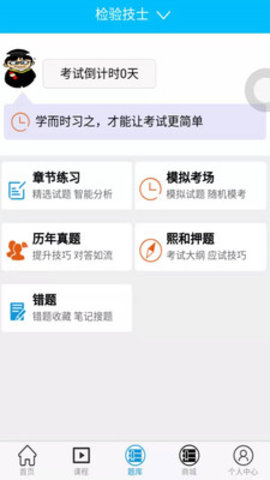 熙和医学截图
