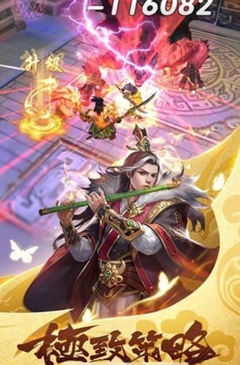燒腦三國志截圖