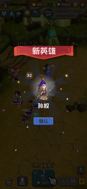 合成三國(guó)截圖