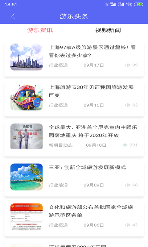 游乐星球截图