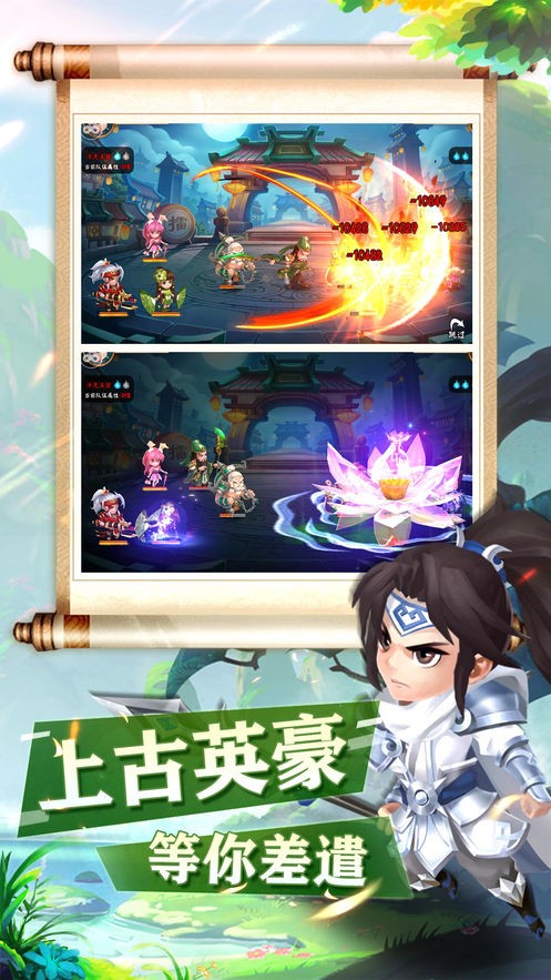 三國家園截圖
