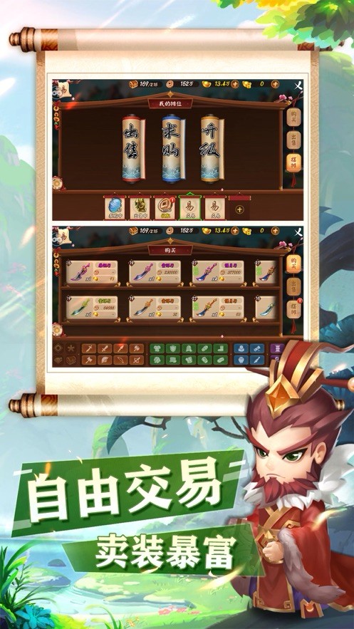 三國家園截圖