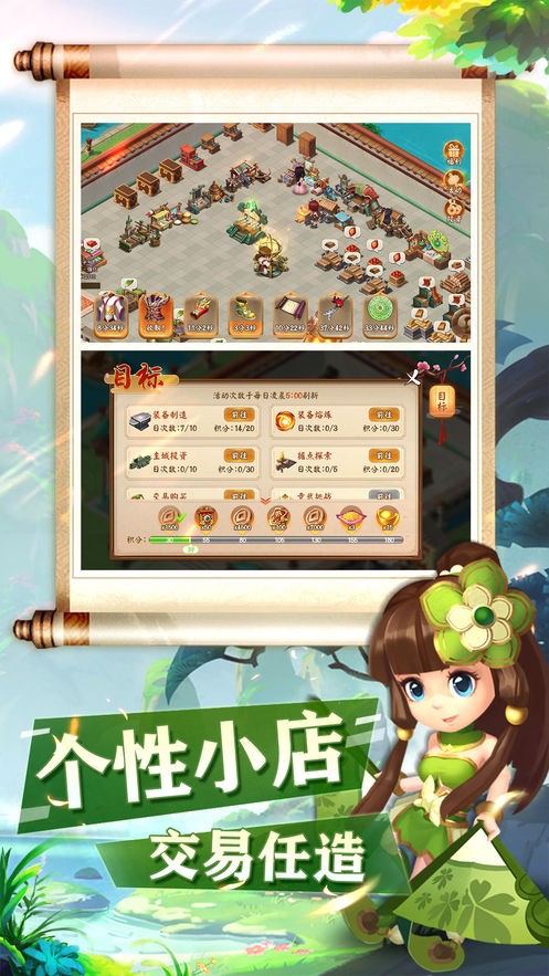 三國家園截圖