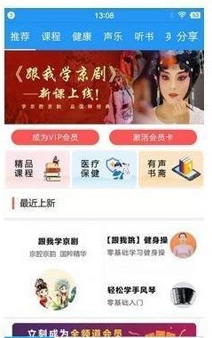 乐活伴侣截图