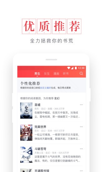 起点免费追书截图1