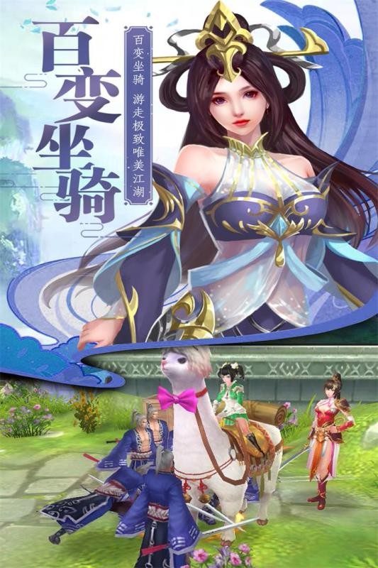 玲珑奇缘手游