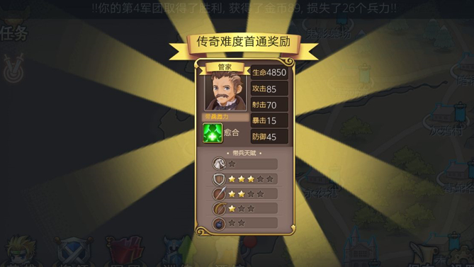 軍團(tuán)戰(zhàn)記烽火教你一個(gè)穩(wěn)妥練兵的方法