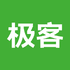 极客学院
