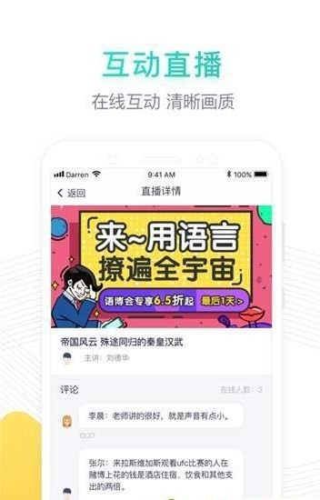 阳光中小学语文截图