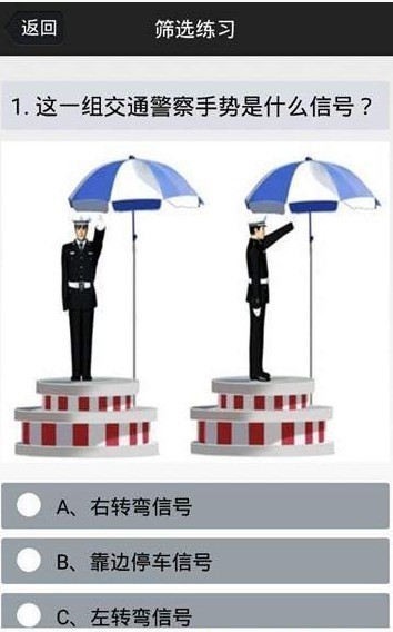 金指驾考截图