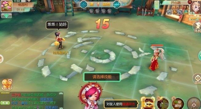 超越三國傳截圖