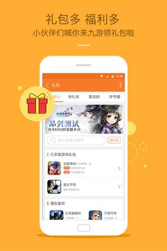 九游游戲截圖