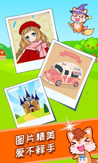 宝宝涂色魔法屋截图