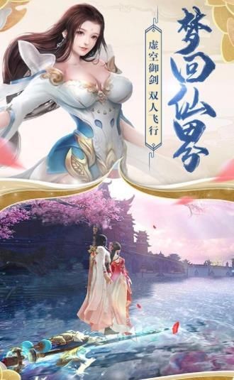 軒轅九州令手游截圖