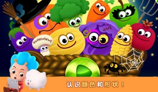 万圣美食狂欢截图