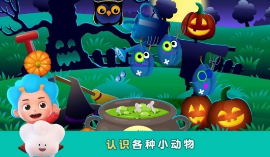 万圣美食狂欢截图