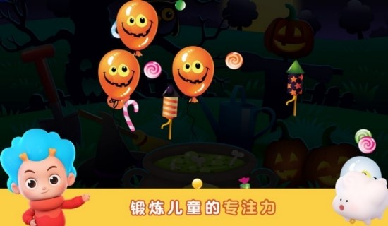 万圣美食狂欢截图