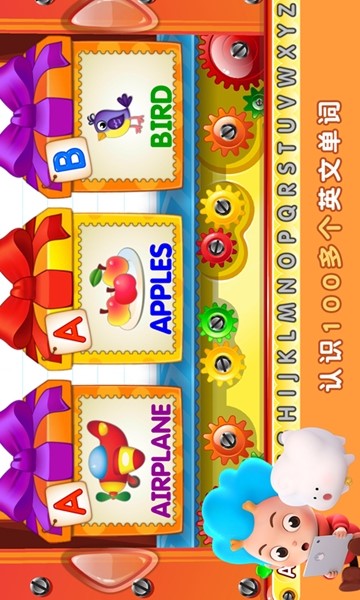 欢乐英语岛截图