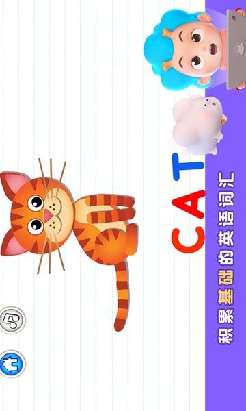 欢乐英语岛截图