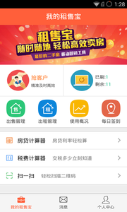 租售寶截圖