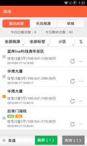 租售寶截圖