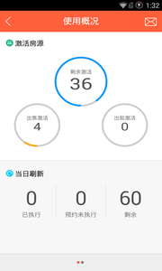 租售寶截圖