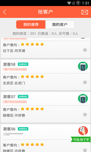 租售寶截圖
