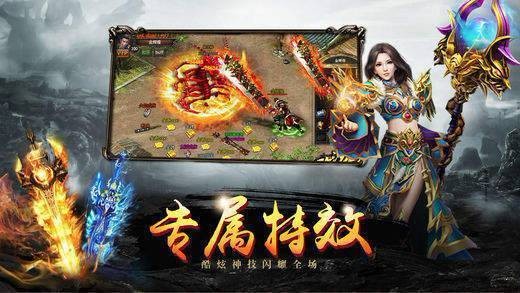 1.95天子合擊截圖