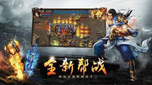 1.95天子合擊截圖