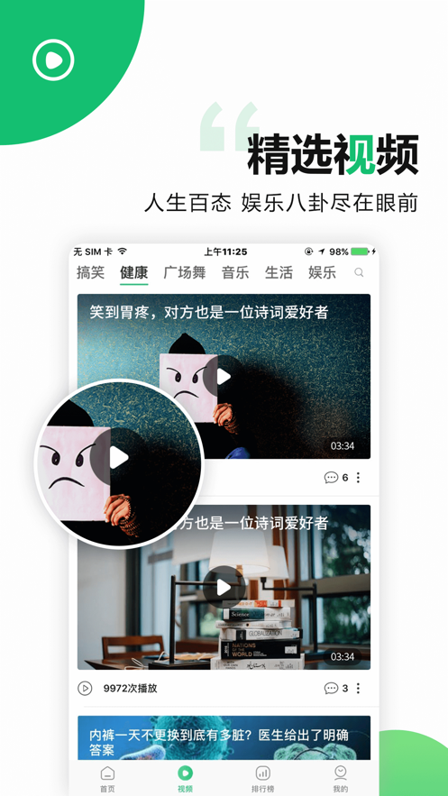 中青看点极速版截图