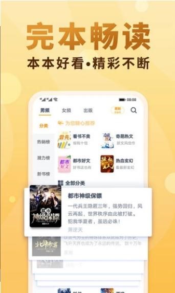 情豆书坊截图