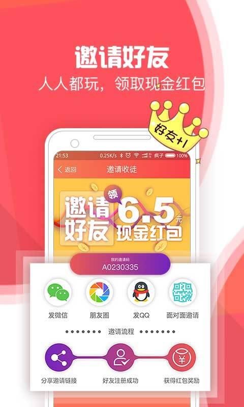 有条新闻截图