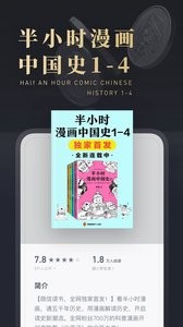 微信讀書截圖