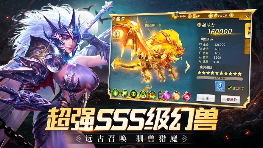 剑魂之刃魔幻盛典手游