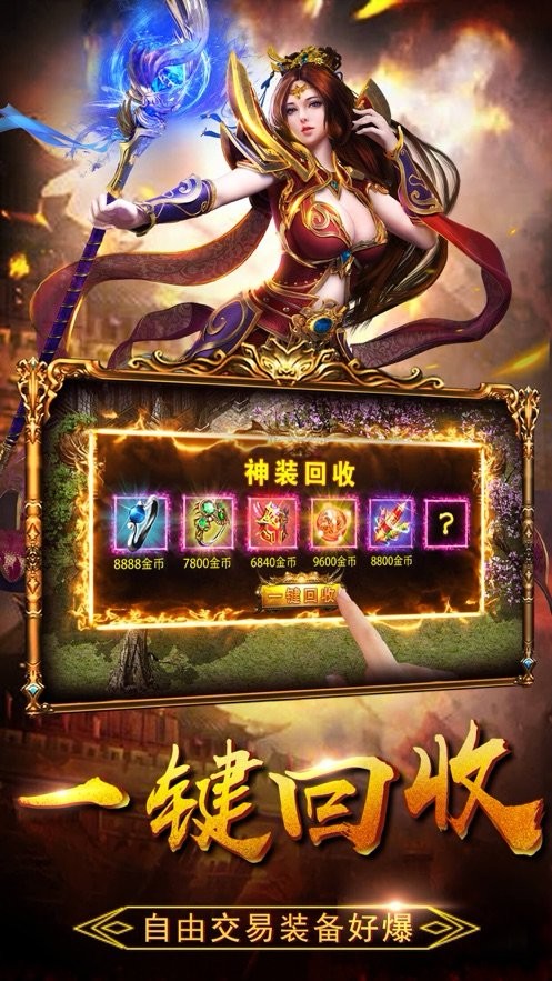 怒炎裁决手游