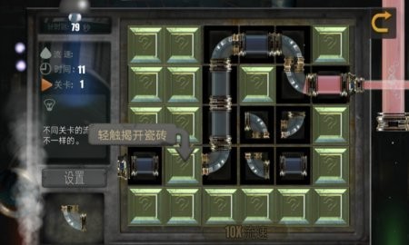 模擬水管工截圖