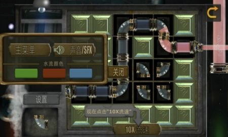 模擬水管工截圖