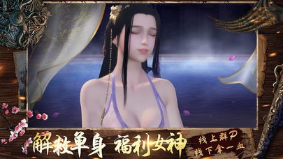 武禁天下手游手游