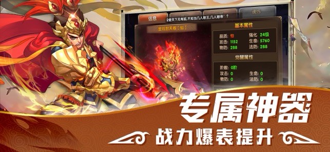 浴血三國截圖