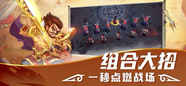 浴血三國截圖