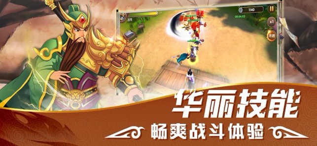 浴血三國截圖