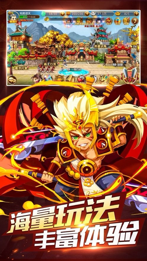 三國真塔防截圖
