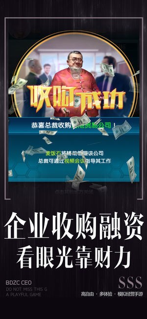 職場之白蓮花逆襲截圖