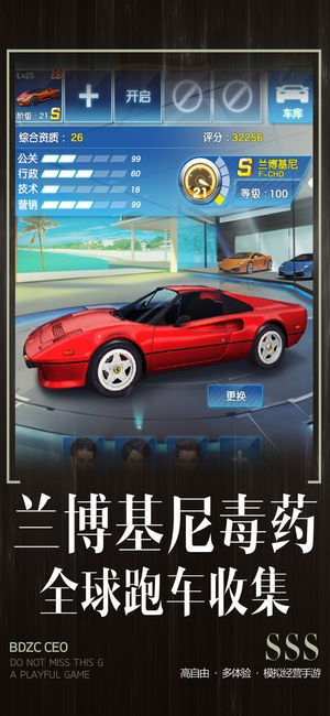 職場之白蓮花逆襲截圖