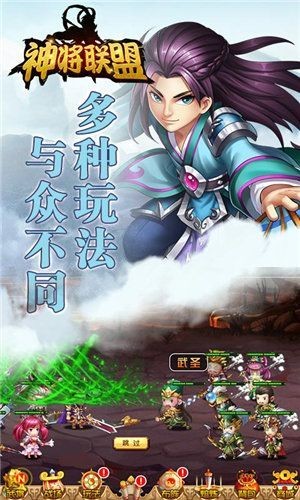 超凡三國(guó)之神將聯(lián)盟3截圖