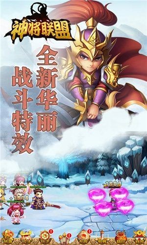 超凡三國(guó)之神將聯(lián)盟3截圖