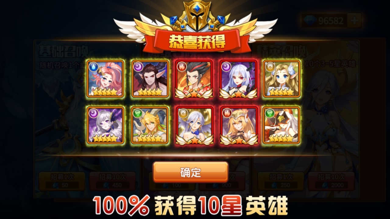 圣光召喚手游截圖